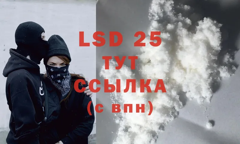 LSD-25 экстази кислота  KRAKEN маркетплейс  Воскресенск 